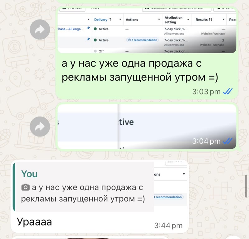 Client WhatsApp message celebrating a sale generated from an ad campaign launched the same morning.